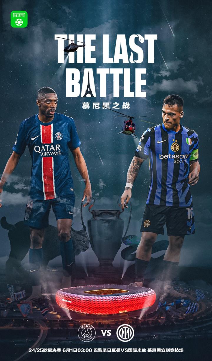 强强对手！欧预赛悬念终将揭晓的简单介绍