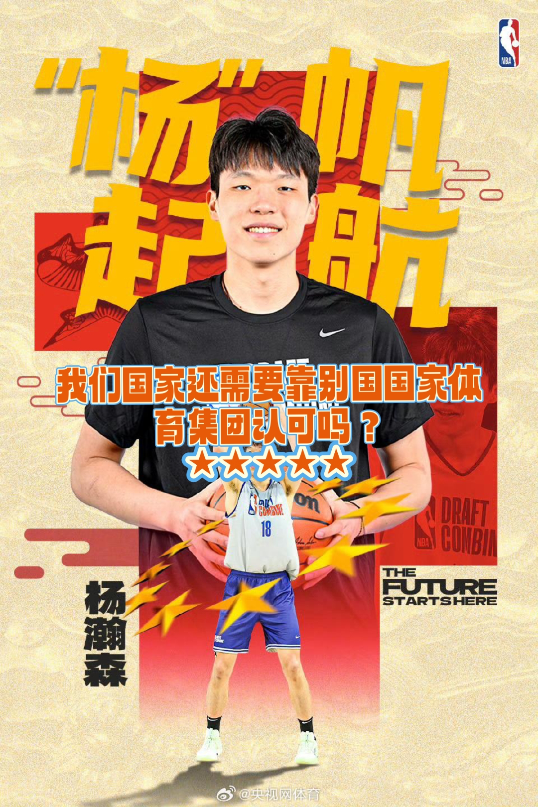 包含NBA巨星频频造访中国,球迷狂喜的词条 包含NBA巨星频频造访中国,球迷狂喜的词条