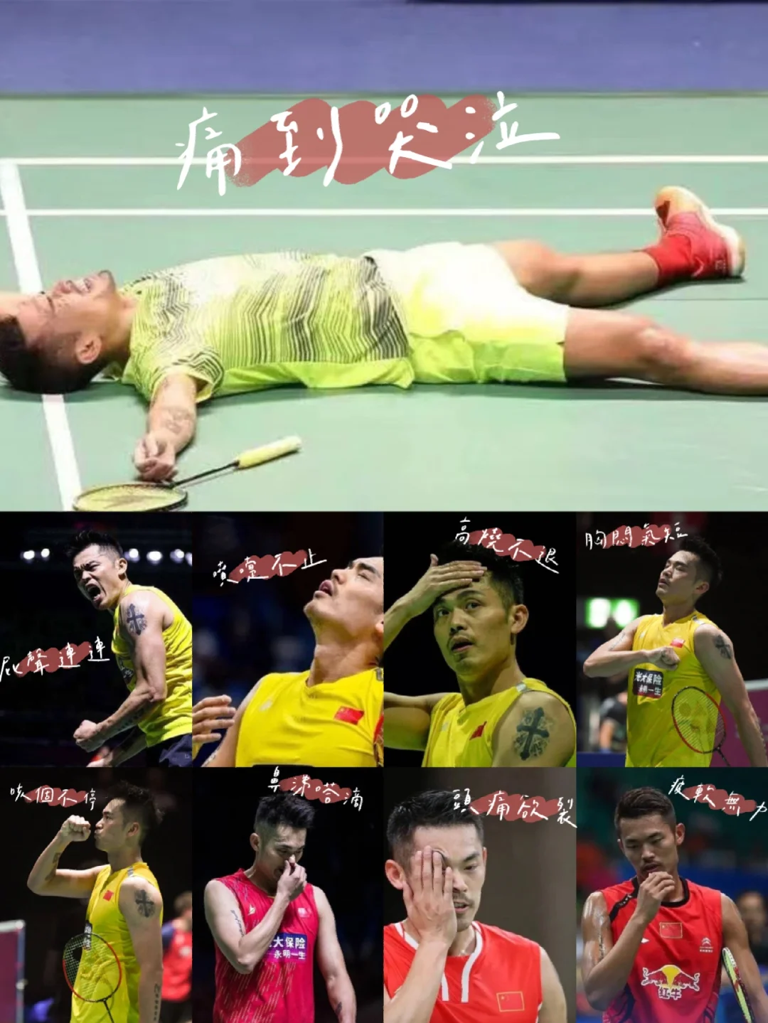 包含法国羽毛球队血洗印度羽毛球队，林丹制霸全场的词条