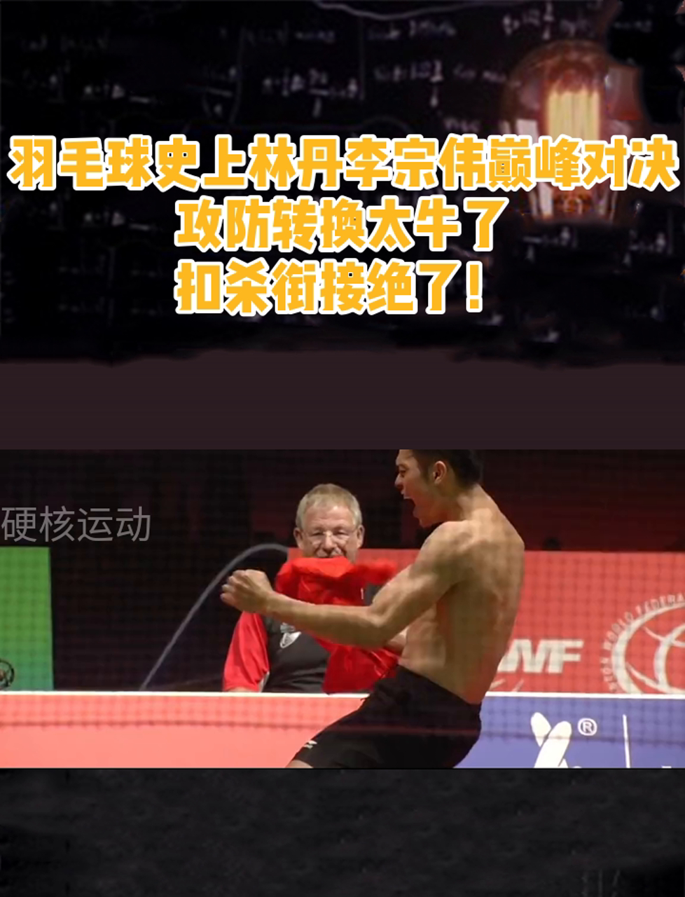 包含法国羽毛球队血洗印度羽毛球队，林丹制霸全场的词条