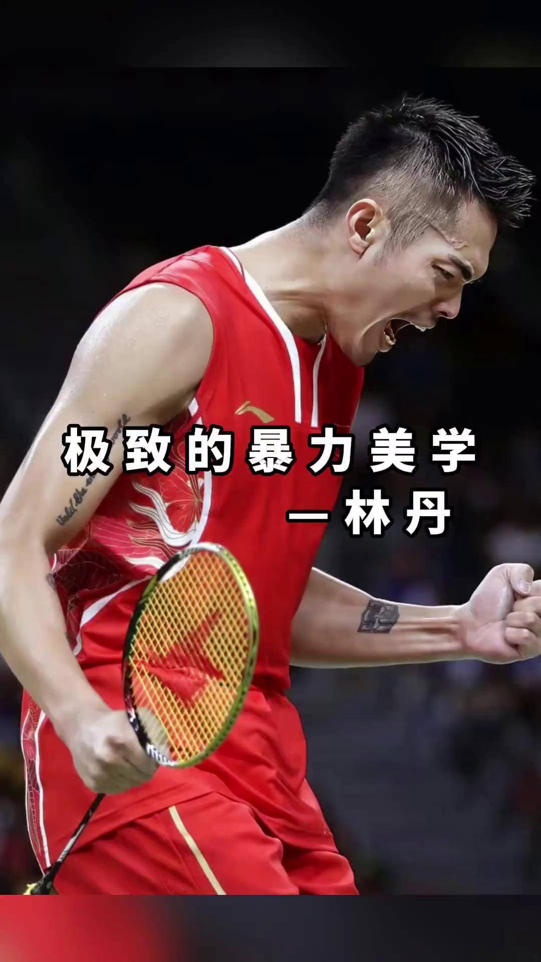 日本羽毛球队轻取印度羽毛球队，林丹打破历史纪录的简单介绍