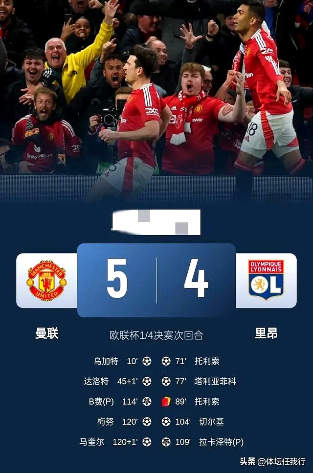 曼联遭遇绝地逆转，主教练不满球员表现