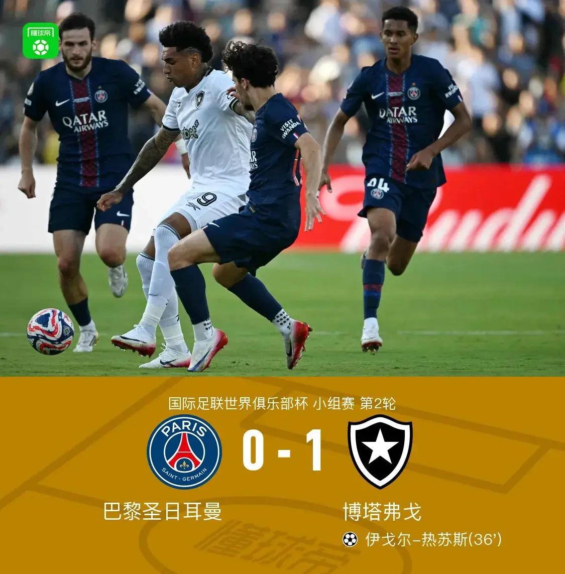 巴黎险胜马德里竞技，晋级欧冠四强