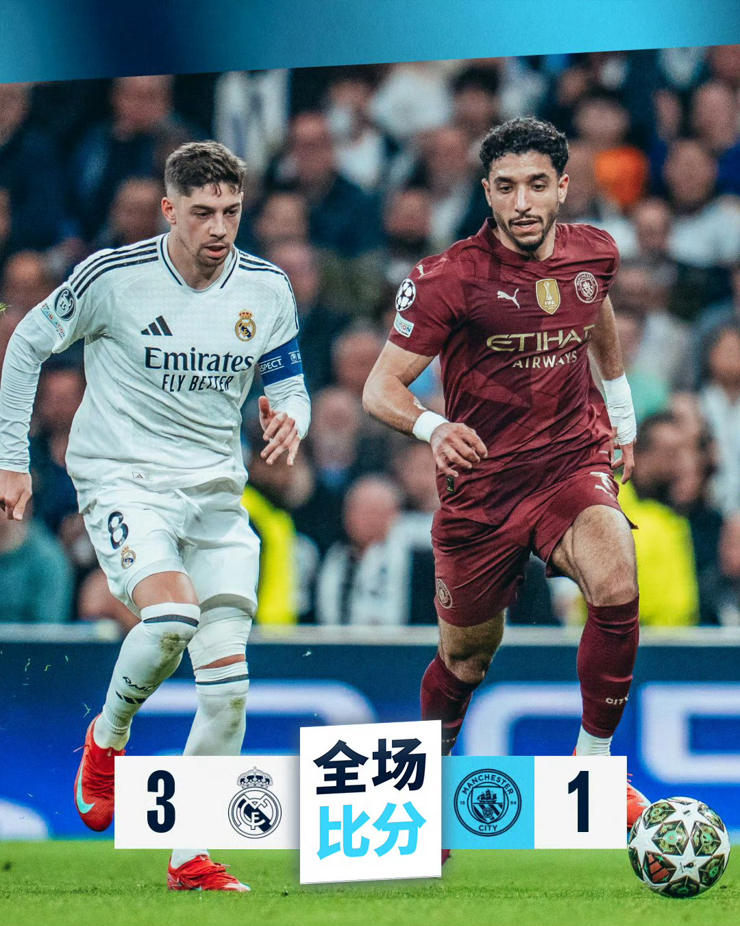 皇马淘汰利物浦，成功晋级半决赛