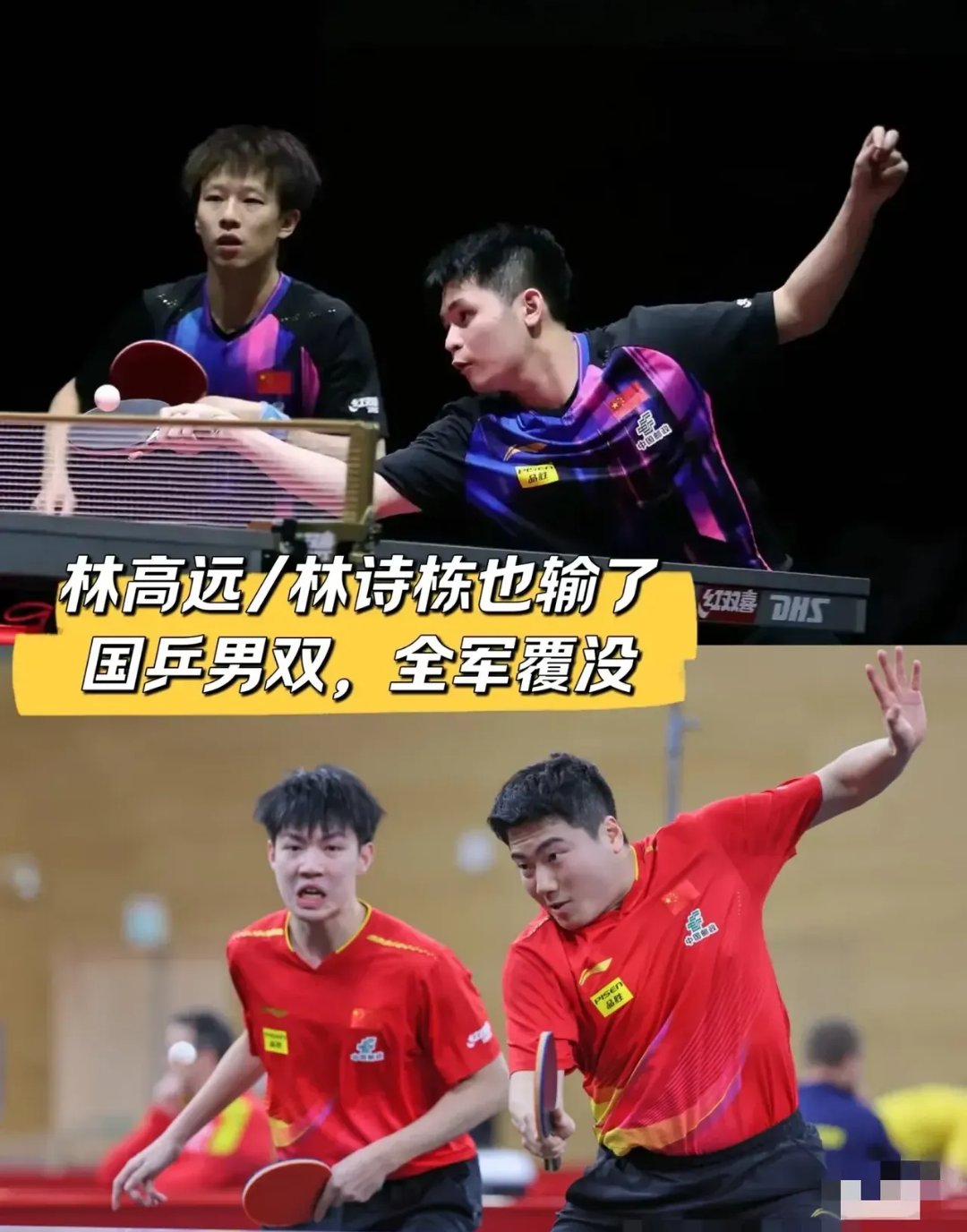 关于中国队绝杀德国队,梁靖崑状态火热的信息 关于中国队绝杀德国队,梁靖崑状态火热的信息